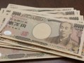 日元20什么样？日元什么样的值钱