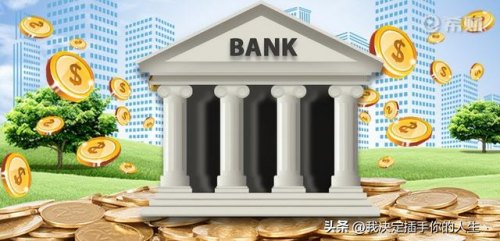 国内什么银行好(国内都有什么银行)-第1张图片-森炫投资网