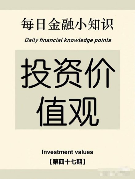 价值投资是什么(价值投资是什么意思啊)-第1张图片-森炫投资网